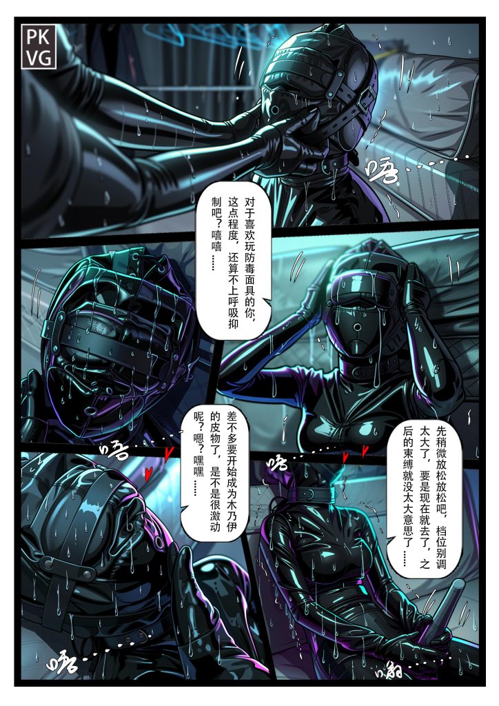 图片[3]-[流浪到世界尽头]《物奴隶的秘密》，第三弹！被姐姐玩弄的恋物拘束弟弟,物奴隶乳胶娃娃+拘束衣木乃伊拘束放置，ZD棒刺激，美少年男M，恋物拘束类原创彩色漫 [18P] - 5元站-5元站