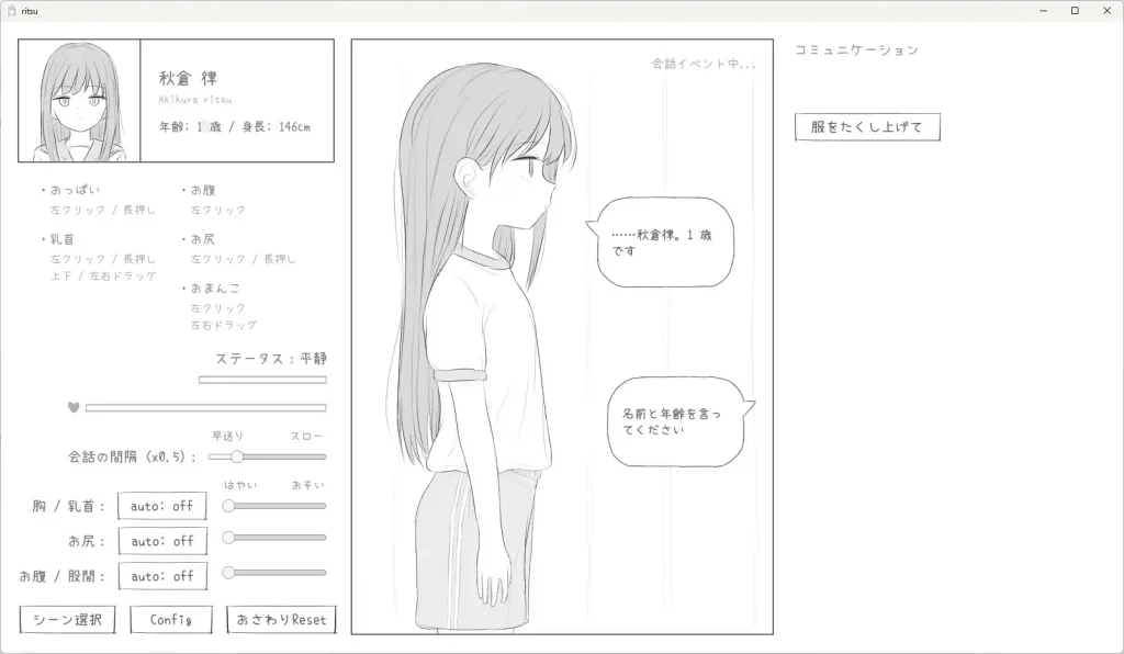图片[2]-[互动SLG/PC/生肉] 无表情萝莉接受性感健康检查 無表情○リにエッチな健康診断-游戏-5元站