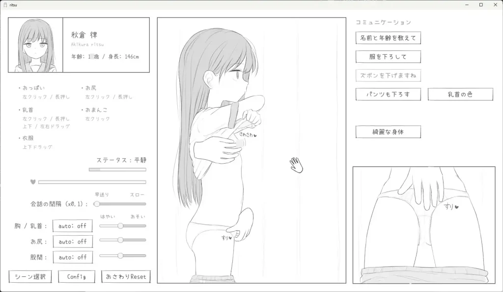 图片[3]-[互动SLG/PC/生肉] 无表情萝莉接受性感健康检查 無表情○リにエッチな健康診断-游戏-5元站