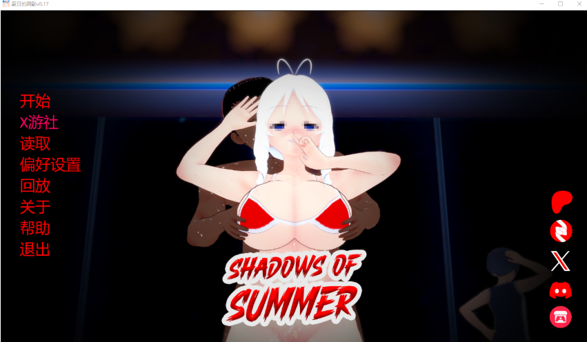 [SLG/中文/PC+安卓] 夏日阴影 Shadows of Summer [v0.17]-游戏-5元站
