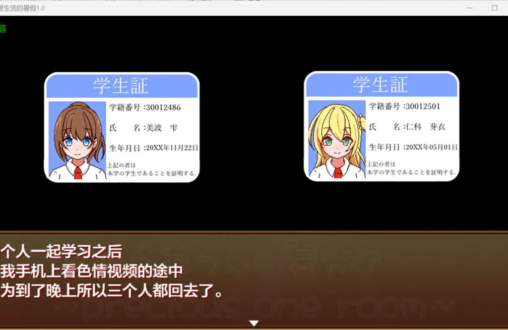 图片[2]-[日系RPGPC+安卓/AI汉化/动画]独居生活的暑假-V1.0-游戏-5元站