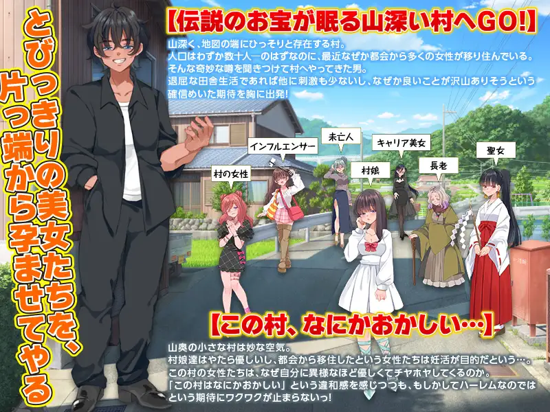 图片[2]-[新作日式RPG/PC/生肉] 全村人怀孕模拟器-村人全員妊娠-美女だらけの山村で自由に生活してみたら-游戏-5元站