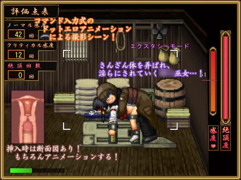 图片[4]-[RPG/中文/PC] 猥撮道δ～巫女に首ったけ～-游戏-5元站