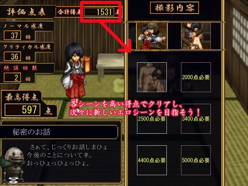 图片[3]-[RPG/中文/PC] 猥撮道δ～巫女に首ったけ～-游戏-5元站