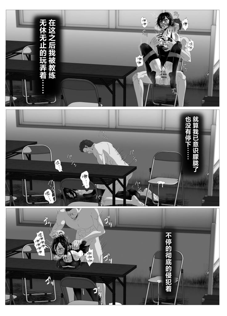 图片[4]-[ゼツレッド] [中文] 水泳部備品 水瀬鈴華 1-2合集 无水印 - 5元站-5元站