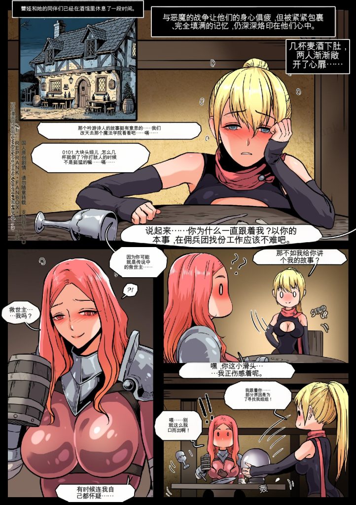 图片[2]-[win4699] [魔法玩具] Enchanted Plaything 中英双语 [48P] - 5元站-5元站
