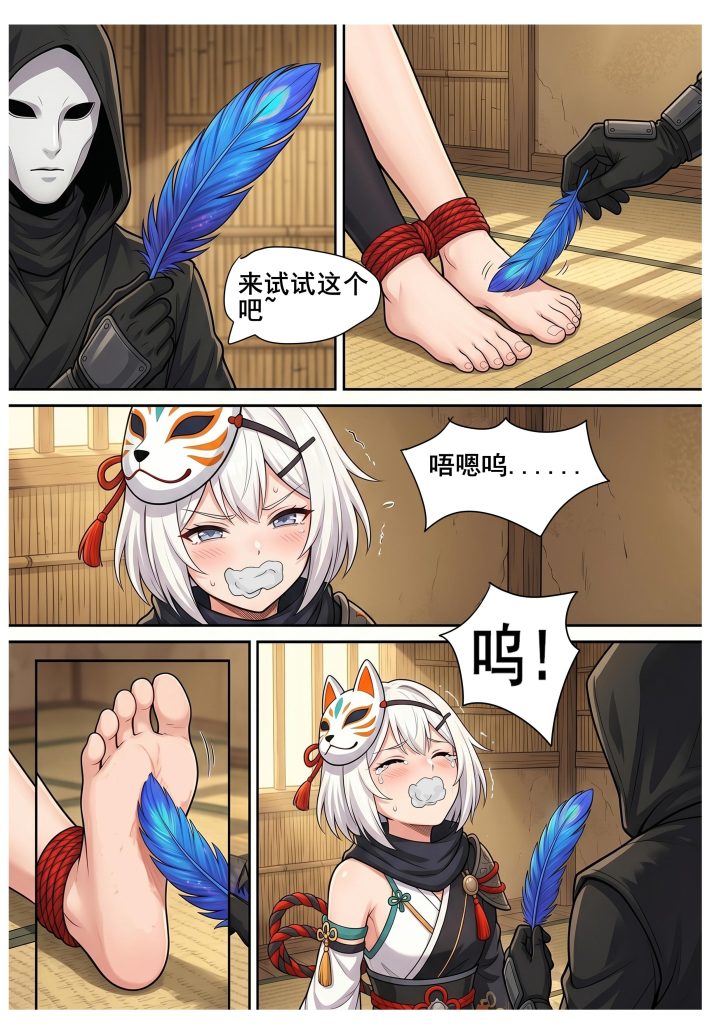 图片[3]-[蝴蝶假面] 花蝶缚足劫第14话：蛛网全包大小姐？枯叶逮捕女忍者！ [17P] - 5元站-5元站
