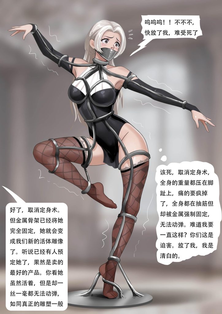 图片[4]-[King]《转生在异世界奴隶会所当员工 01》超有趣的视角 入职奴隶会所大开眼界 有触手服寄生 活体雕塑 木乃伊 真空美人鱼 [20P] - 5元站-5元站