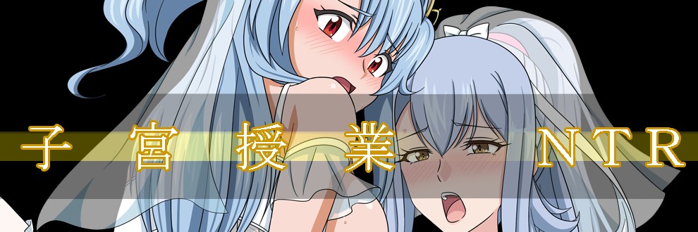 [日式RPG/PC+安卓/ai汉化]子宫授课NTR-子宮授業NTR-游戏-5元站
