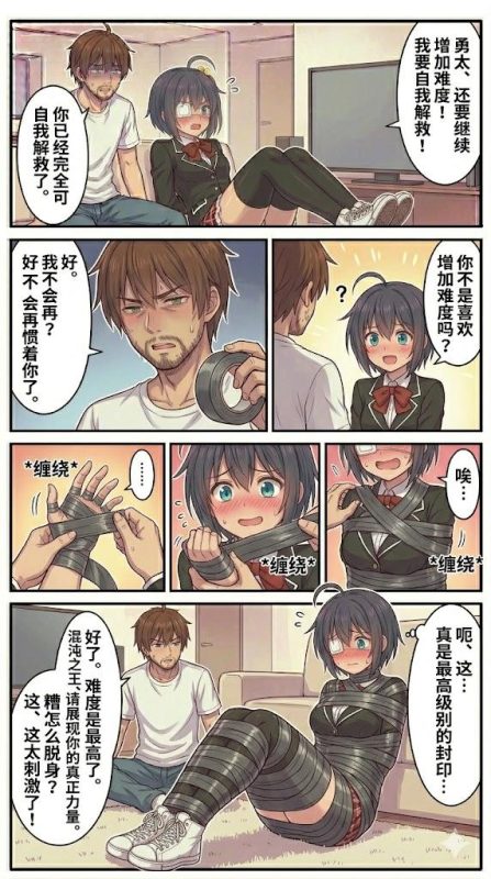 图片[3]-[lians] 中二病也要玩胶带 [29P] - 5元站-5元站