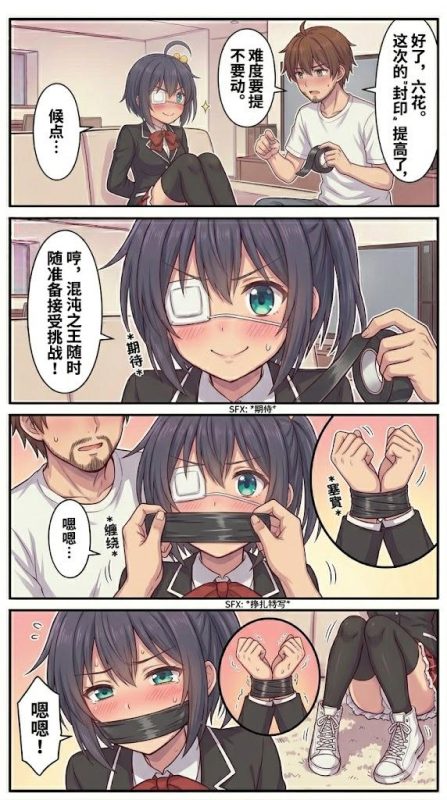 图片[2]-[lians] 中二病也要玩胶带 [29P] - 5元站-5元站