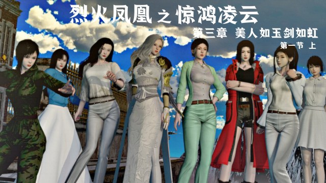 图片[2]-[madamkiller] 烈火凤凰 惊鸿凌云 第3章 01-07节 完结 [1585P] - 5元站-5元站