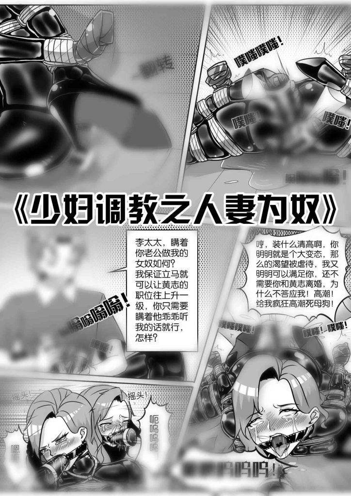 《少妇调教之人妻为奴》–你的老婆我的狗！-5元站