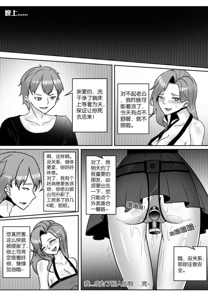 图片[2]-[画笔不画]《少妇调教之人妻为奴》-你的老婆我的狗！ [21P] - 5元站-5元站