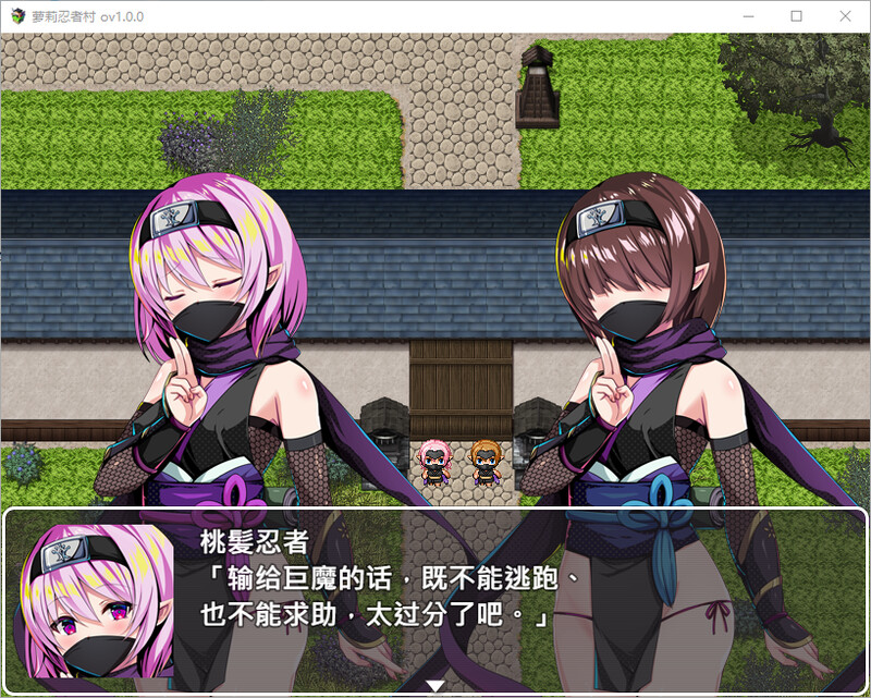 图片[3]-[RPG/PC/中文]萝莉忍者村-游戏-5元站
