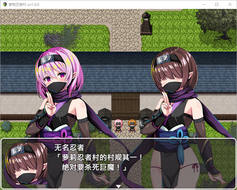 图片[4]-[RPG/PC/中文]萝莉忍者村-游戏-5元站