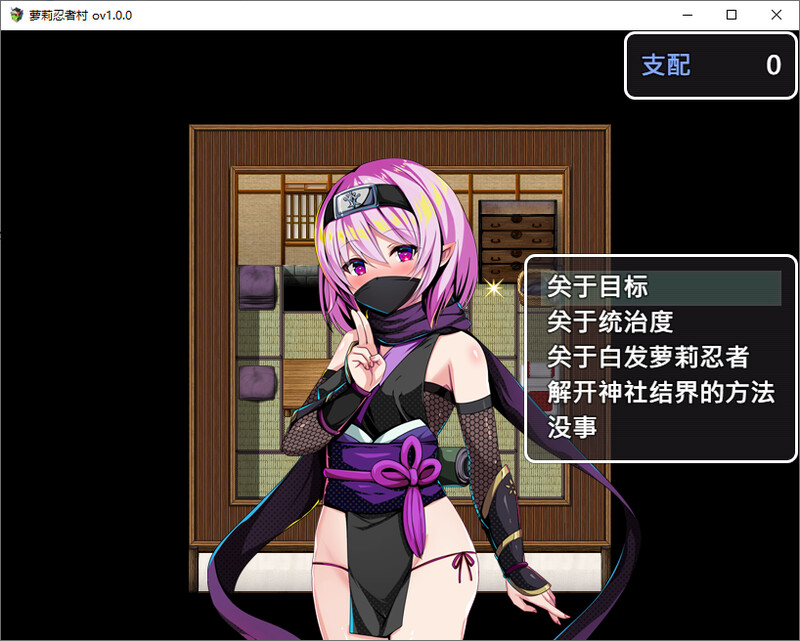 图片[5]-[RPG/PC/中文]萝莉忍者村-游戏-5元站
