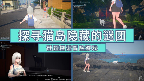 图片[4]-[3D互动/PC/中文]猫岛雨香 Cat Island Petrichor 猫島ペトリコール v1.0.3788-游戏-5元站