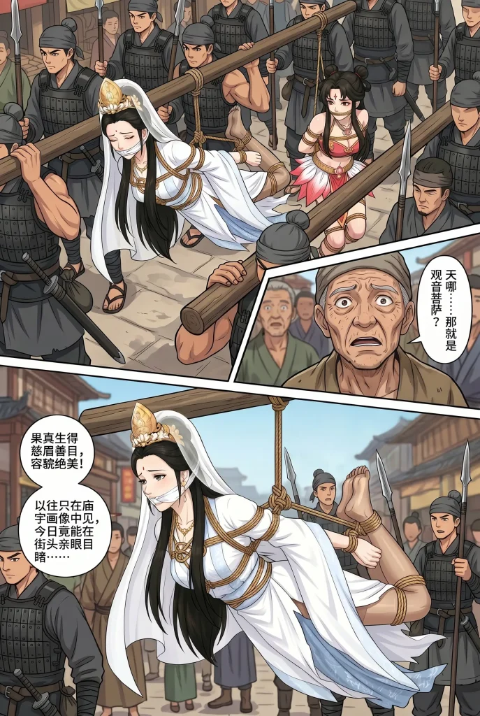图片[4]-[裤袜少女] 哪吒大战土行孙战败被俘02 - 5元站-5元站