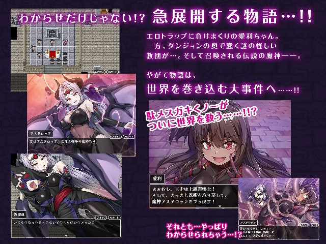 图片[6]-[RPG/PC/AI汉化]  雌小鬼女忍者 VS 色情陷阱迷宫メ〇ガキくノ一VSエロトラップダンジョン-游戏-5元站
