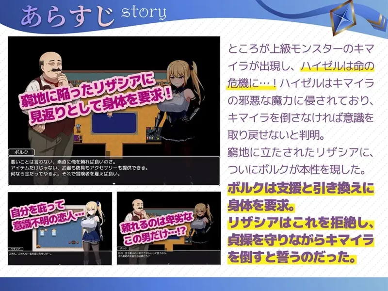 图片[3]-[日式RPG/PC/AI汉化] 冒险者莉莎希娅 冒険者リザシア -葛藤と屈辱の3日間- v25.11.09-游戏-5元站