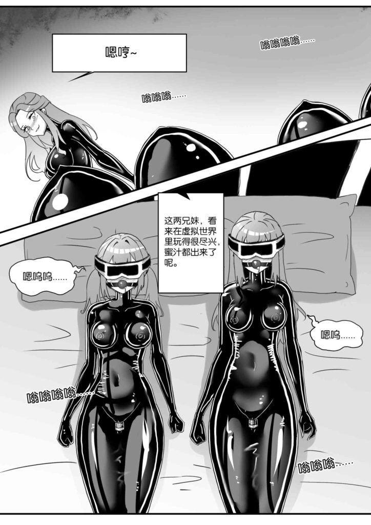 图片[2]-[画笔不画]《我的妹妹玩捆绑失误了？》-失控的乳胶拘束衣与被反杀的小妍！ [17P] - 5元站-5元站