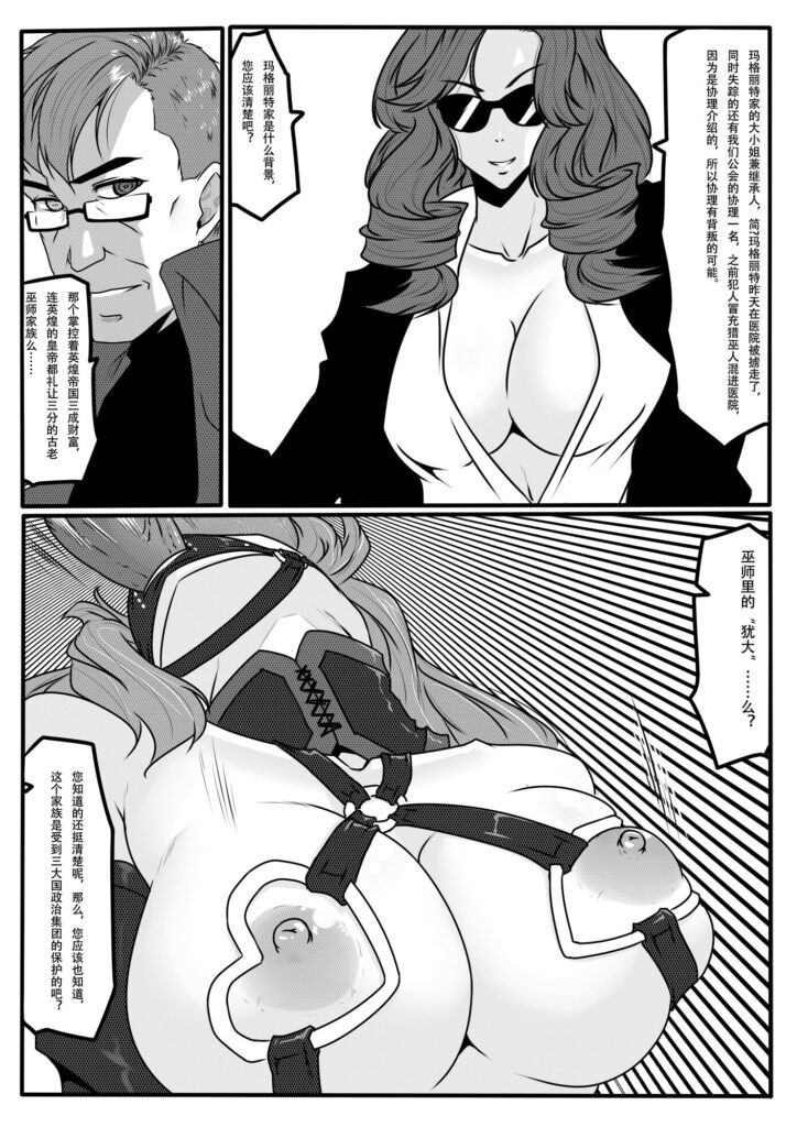 图片[3]-[GoDLeTTeR] 天都WItch 4 [49P] - 5元站-5元站