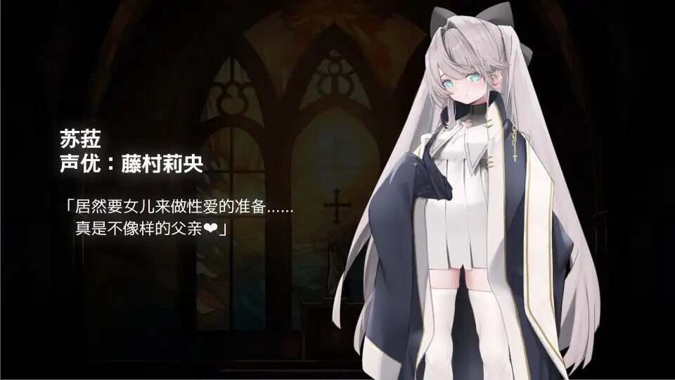 图片[2]-[日式ADV/PC/中文] 禁亲圣交苏菈〜亲女儿洛丽飞机杯挑逗诱惑ADV〜禁親聖交スゥラ～実娘ロリオナホ誘い受けADV～v1.00-游戏-5元站