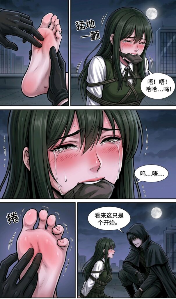 图片[3]-[嘤嘤嘤] 搜查官的沦陷（三） [22P] - 5元站-5元站