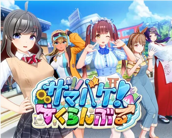 图片[7]-[3D/PC/中文] 夏日狂欢 サマバケ！すくらんぶる v1.16-游戏-5元站