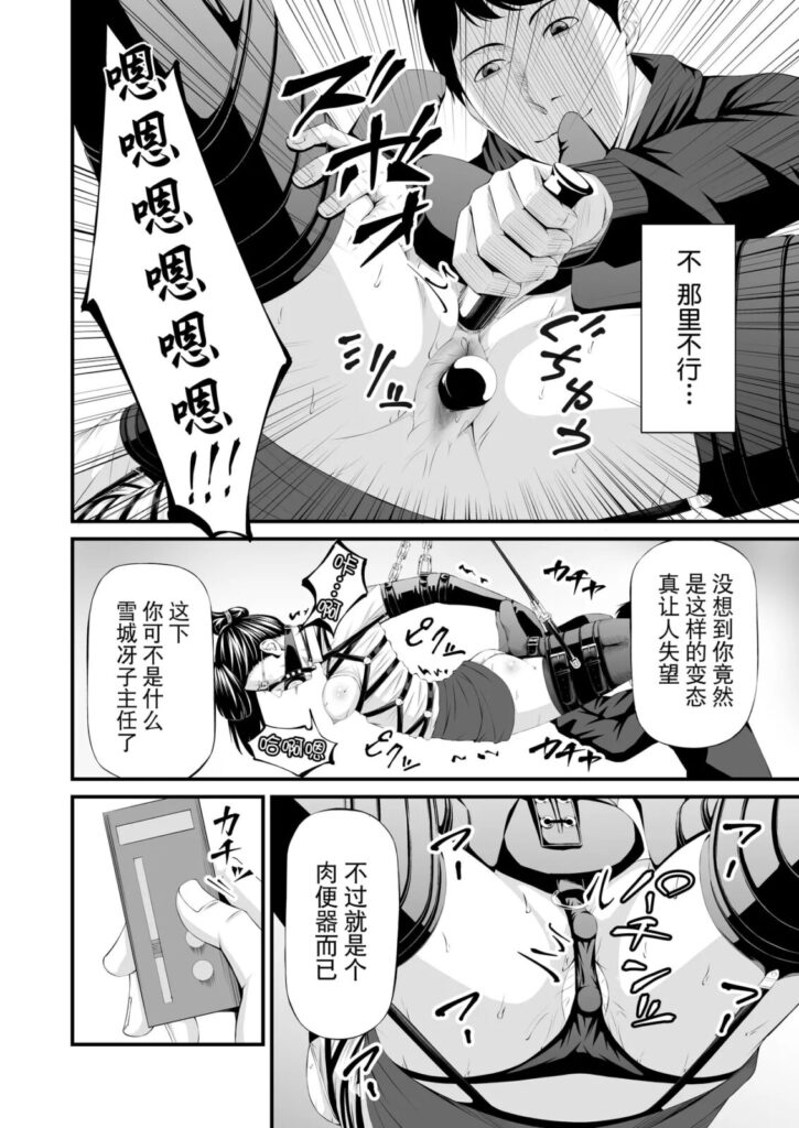 图片[3]-[wawax] 上司拉致監禁拘束鼻責め 中文 [43P] - 5元站-5元站
