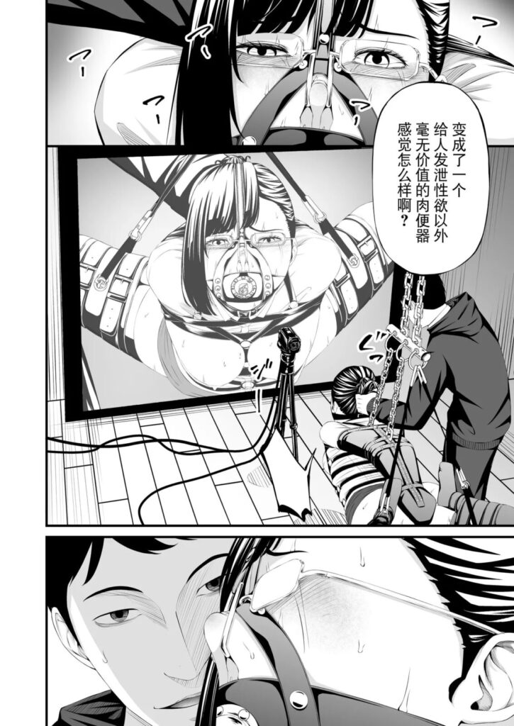 图片[2]-[wawax] 上司拉致監禁拘束鼻責め 中文 [43P] - 5元站-5元站
