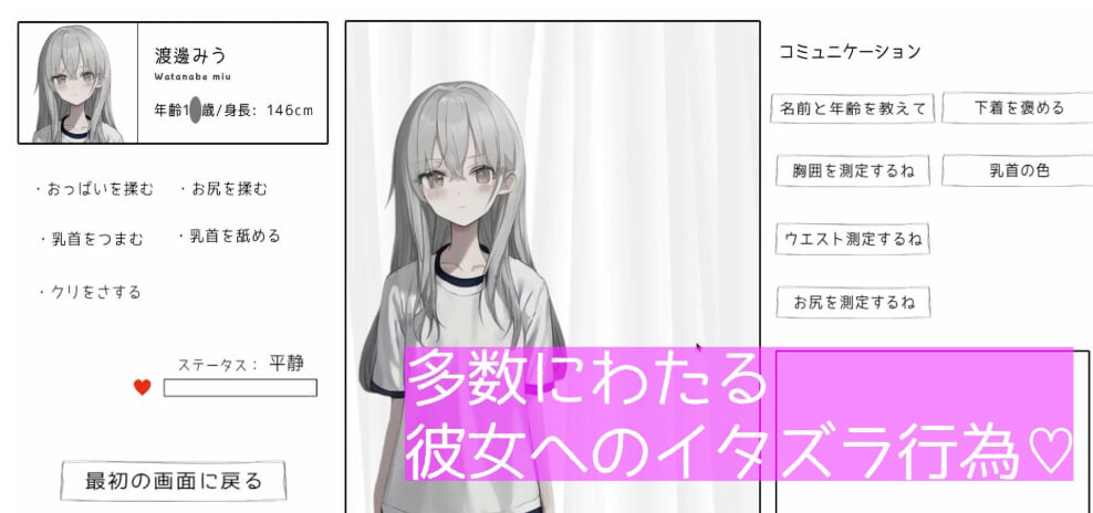 图片[3]-[SLG/PC/生肉] 和美羽酱的恶作剧身体测量 みうちゃんとのイタズラ身体測定-游戏-5元站