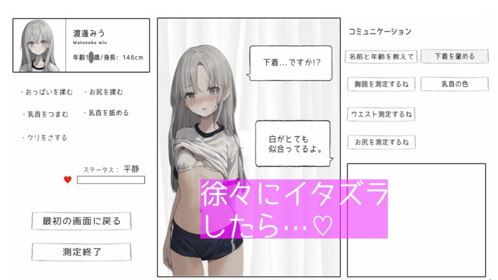 图片[4]-[SLG/PC/生肉] 和美羽酱的恶作剧身体测量 みうちゃんとのイタズラ身体測定-游戏-5元站