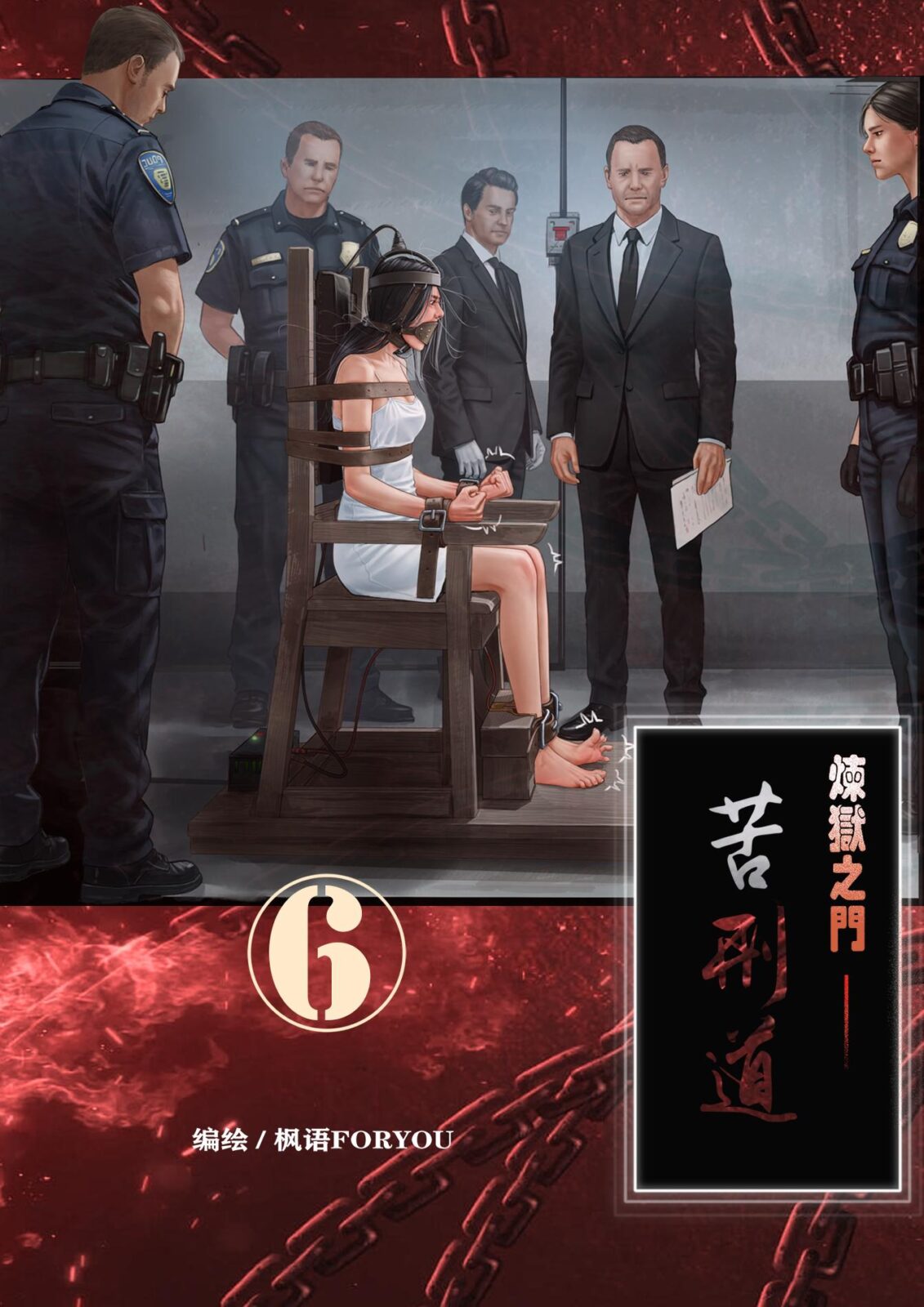 枫语--5元站