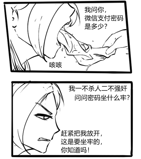 图片[3]-[东方冉] 马失前蹄（中） - 见义勇为的姑娘惨遭网络骗子囚禁折磨（捆绑、灌酒、监禁、憋尿） [21P] - 5元站-5元站