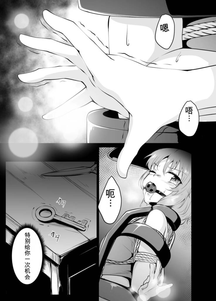 skebリクエスト漫画-5元站