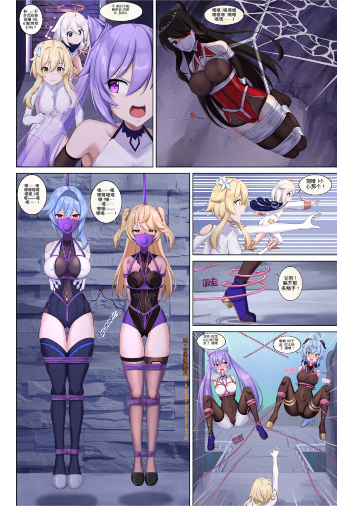 图片[2]-[Bigbangboom100] Impactful Dungeon ：震撼的秘境（原神） [17P] - 5元站-5元站