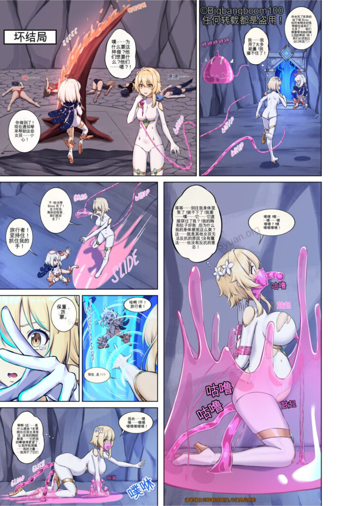 图片[3]-[Bigbangboom100] Impactful Dungeon ：震撼的秘境（原神） [17P] - 5元站-5元站