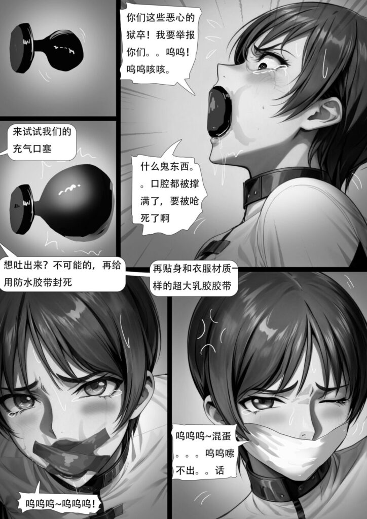 图片[2]-[King]《女武神的拘束衣》鲁路修画风 极致御姐被拘束衣包裹成洁白人棍 只能扭动挣扎 被狱卒肆意玩弄揉捏 极致堵嘴玩弄~ [21P] - 5元站-5元站