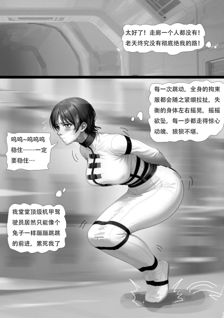 图片[3]-[King]《女武神的拘束衣》鲁路修画风 极致御姐被拘束衣包裹成洁白人棍 只能扭动挣扎 被狱卒肆意玩弄揉捏 极致堵嘴玩弄~ [21P] - 5元站-5元站