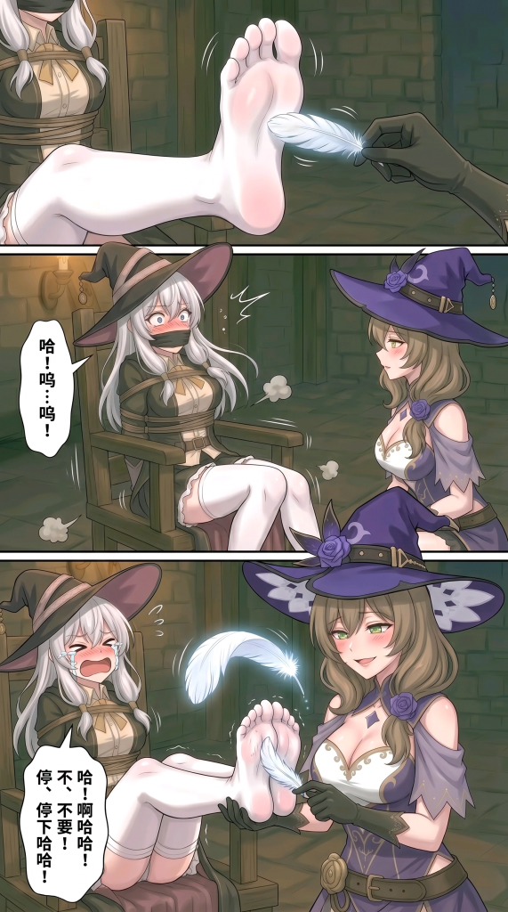 图片[3]-[嘤嘤嘤] 缚悦之宴—被捆绑的灰之魔女 [44P] - 5元站-5元站