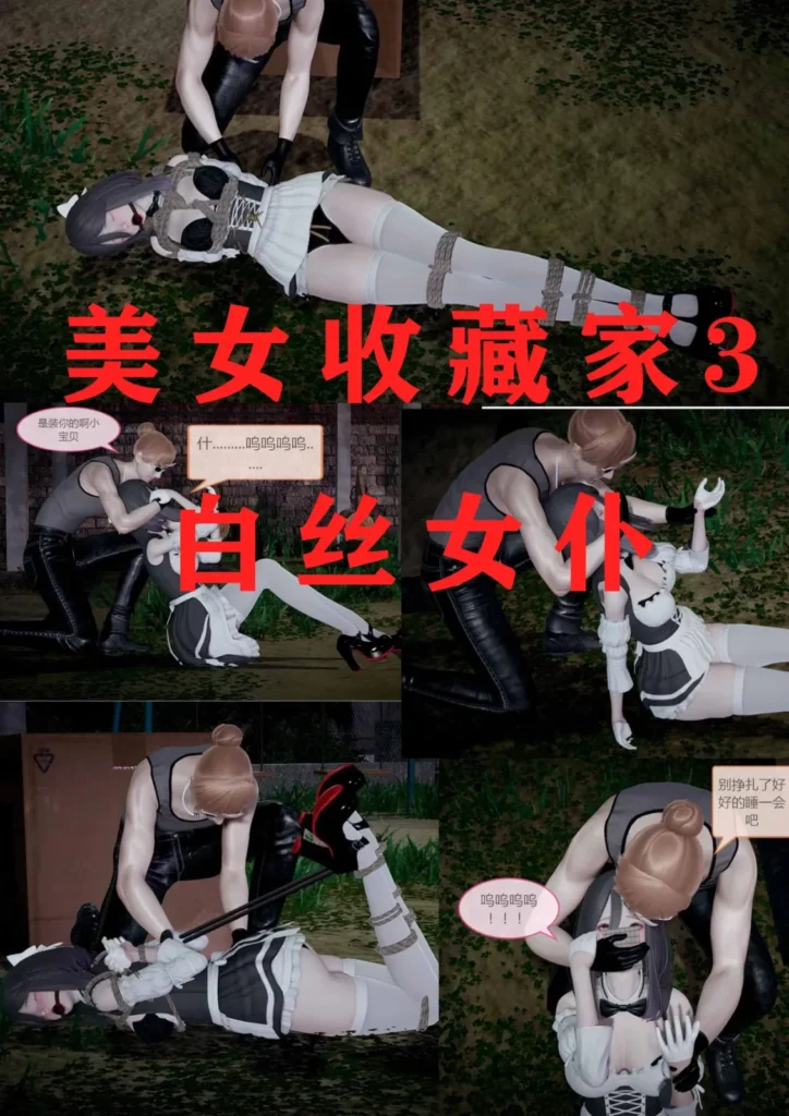 图片[3]-[ad钙] 美女收藏家 1-4合集 [224P] - 5元站-5元站