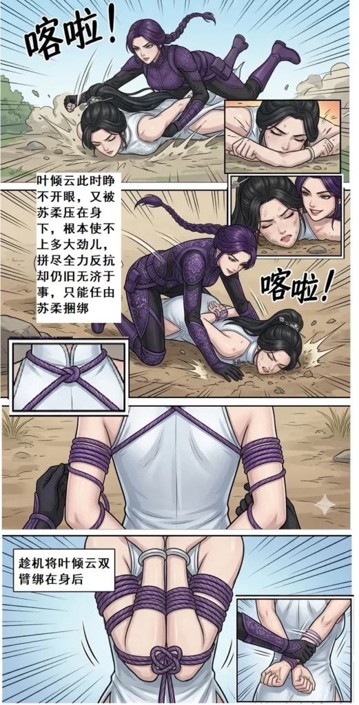 图片[3]-[qsllxfx] 宝绳擒美录第一话 [26P] - 5元站-5元站