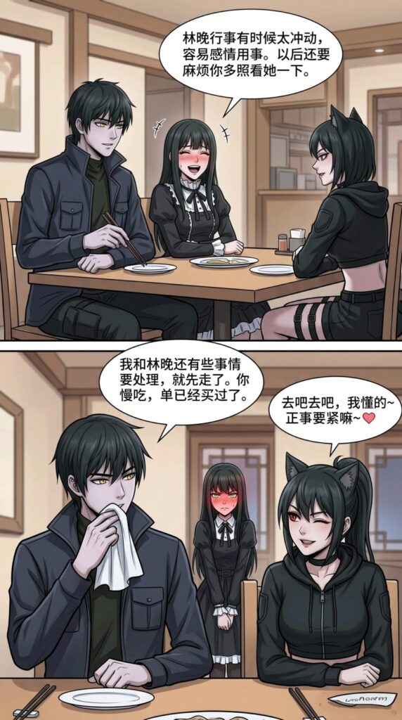 图片[2]-[嘤嘤嘤] 搜查官的沦陷（七） [26P] - 5元站-5元站