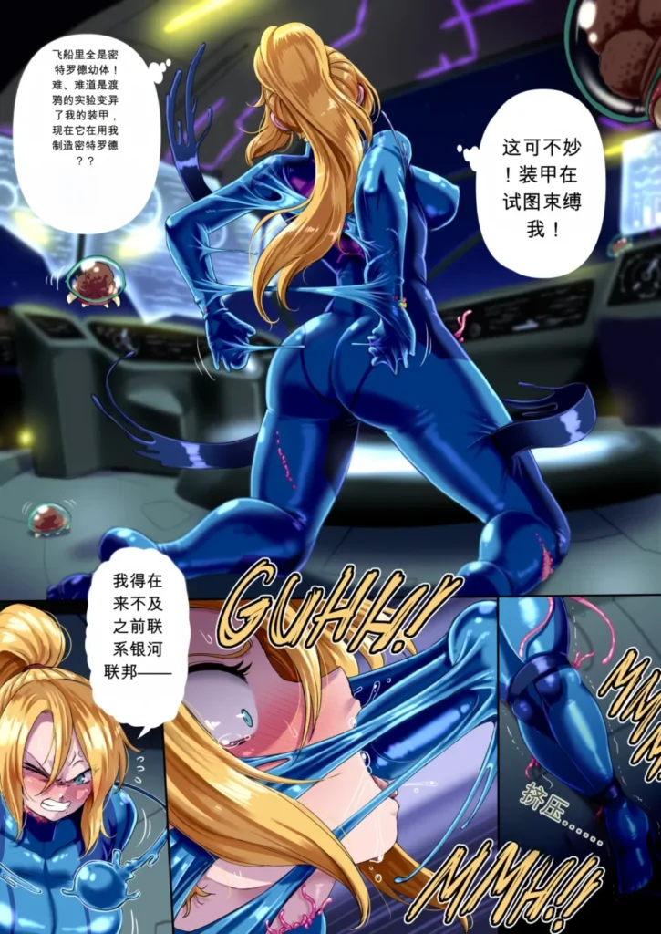 图片[2]-[Issa Castagno] Samus 银河战士：萨姆斯·阿兰 完整版 - 5元站-5元站