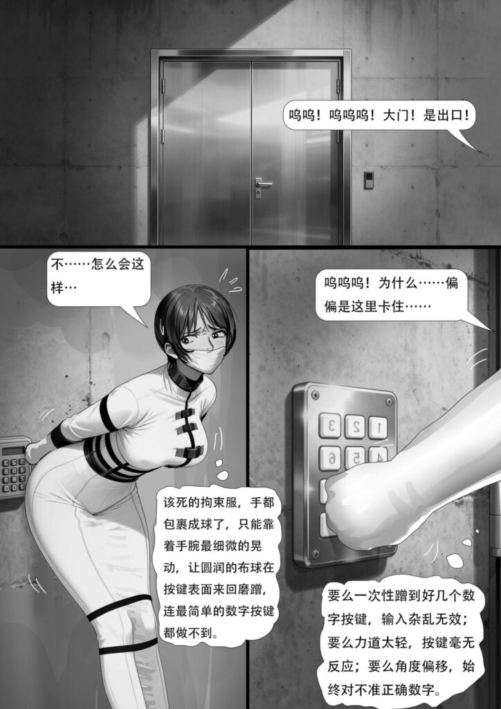图片[3]-[King]《女武神的拘束衣02》鲁路修画风 御姐王牌驾驶员 被变成乳胶人棍 奋力逃跑 蹦蹦跳跳吃力逃走 各种酷刑折磨 [23P] - 5元站-5元站