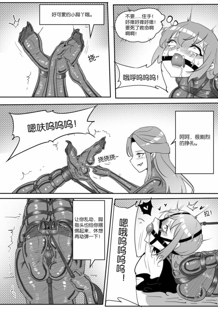 图片[2]-[画笔不画]《我的妹妹玩捆绑失误了？》被油光丝袜玩坏的男娘哥哥！ [29P] - 5元站-5元站