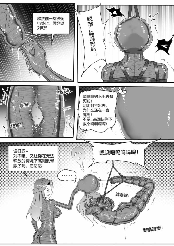 图片[3]-[画笔不画]《我的妹妹玩捆绑失误了？》被油光丝袜玩坏的男娘哥哥！ [29P] - 5元站-5元站