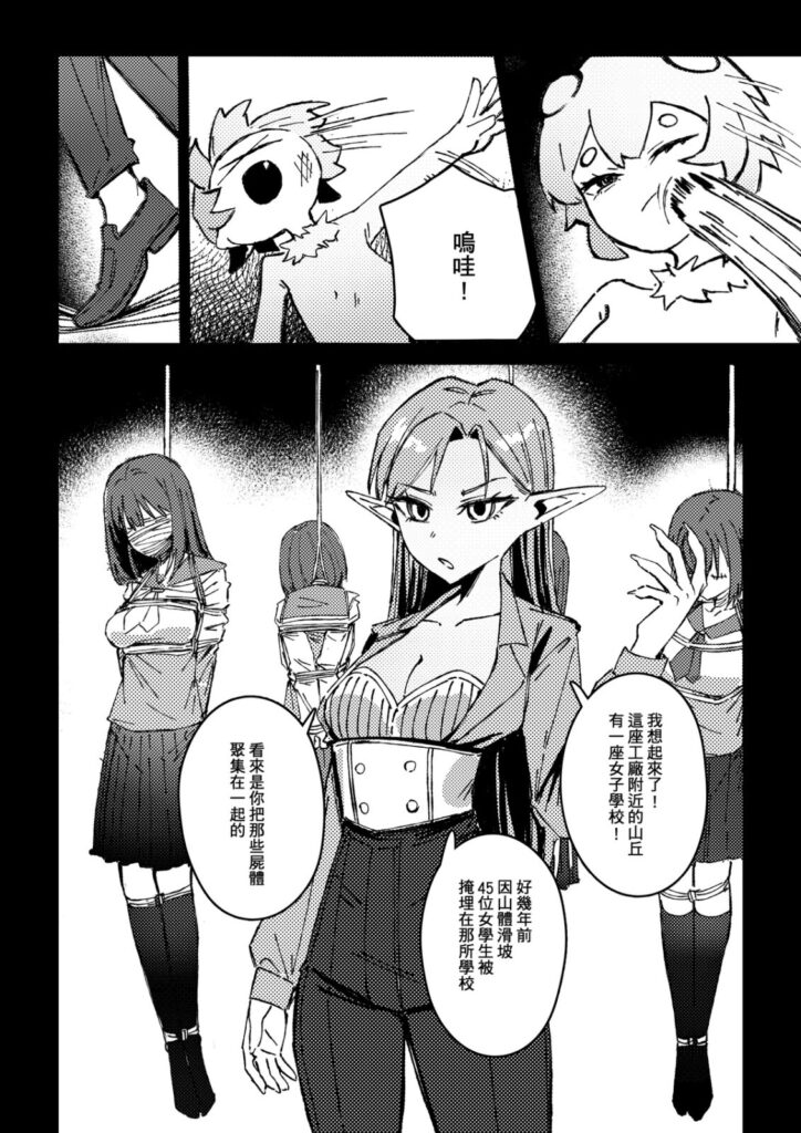 图片[2]-[裏_Mai] 不死姬收容中心 第一回「梅莉露與卡蜜拉」- 5元站-5元站